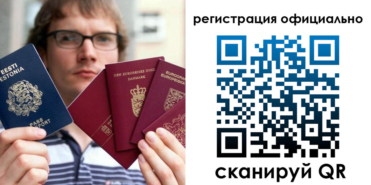 регистрация в Барабинске