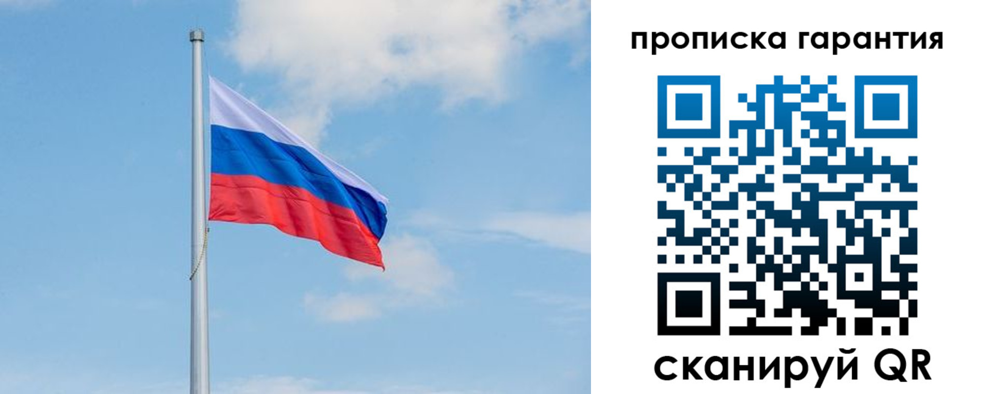 временная регистрация госуслуги в Барабинске