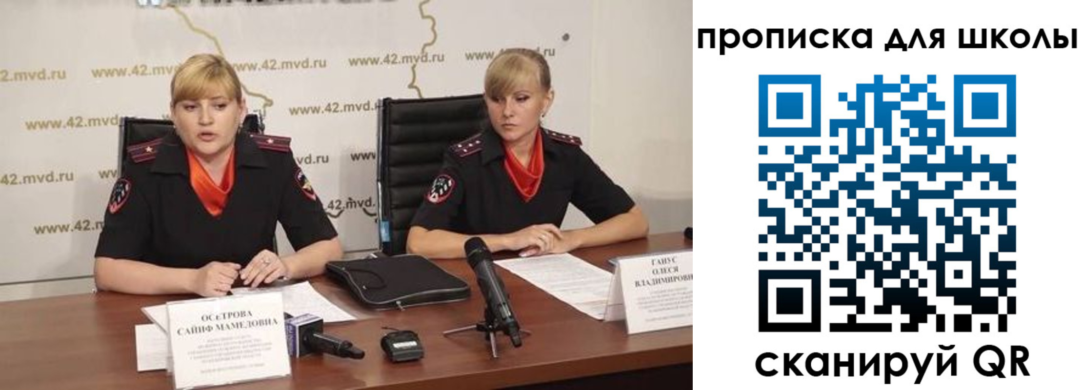 прописка от собственника в Барабинске