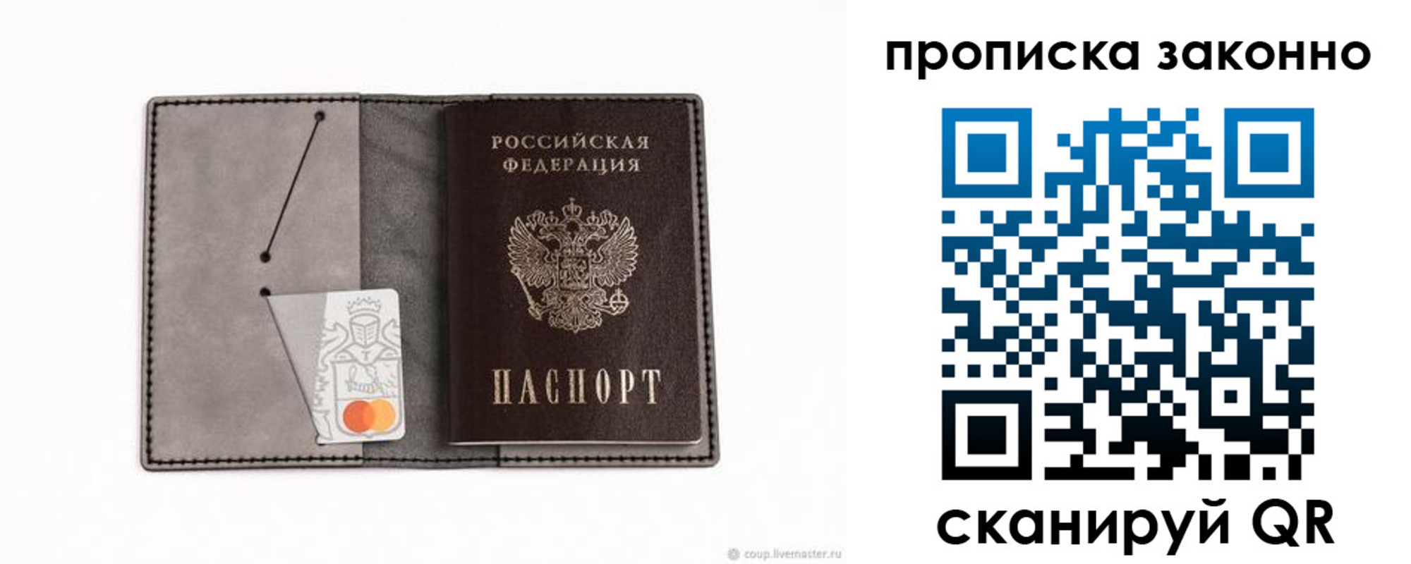 прописка в квартире в Барабинске