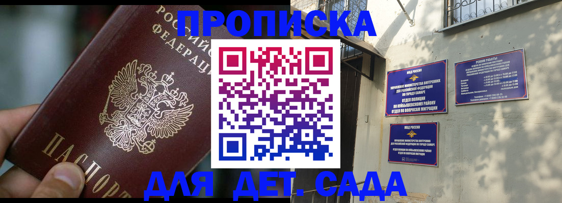 регистрация для школы в Барабинске